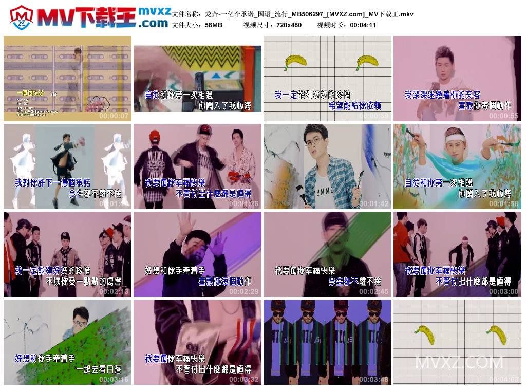 龙奔-一亿个承诺_国语_流行_MB506297